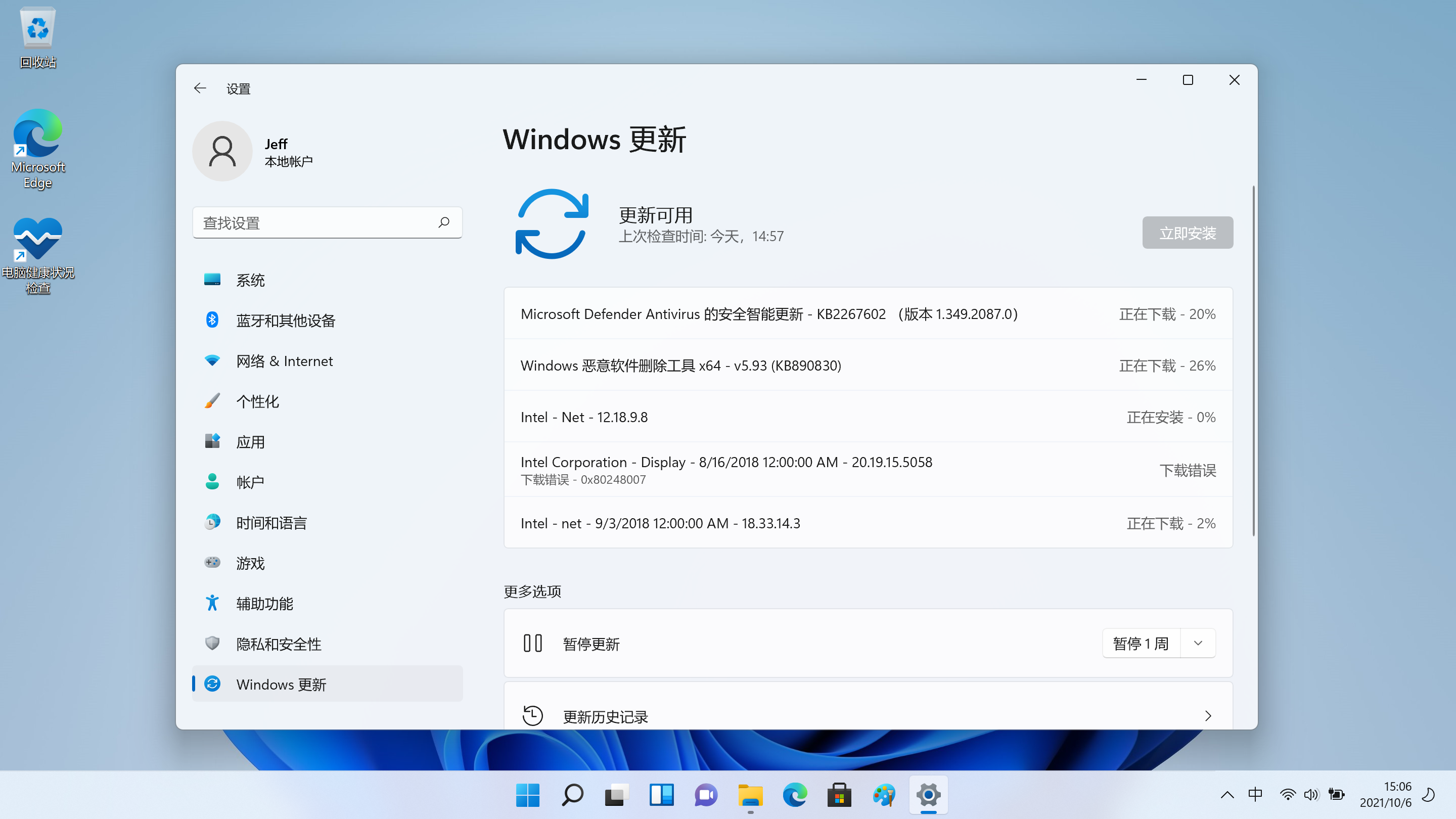 升级无望，Windows 11正式版健康检查失败，可以“硬”安装吗？