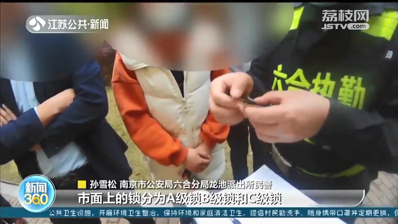 南京：一把钥匙能开两家锁引发 中介看房开错了门大误会