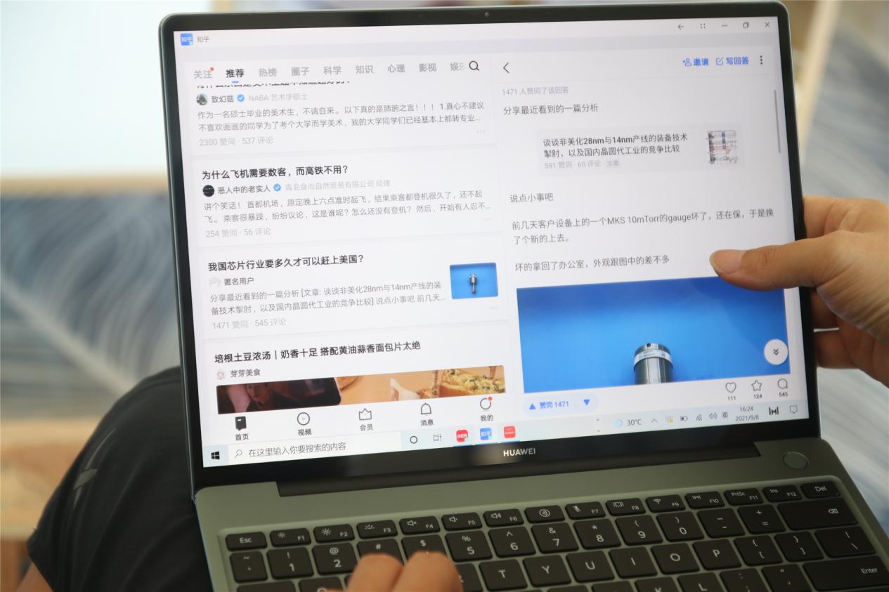 电脑也能装手机APP，华为MateBook 13s打造移动办公能力再提升