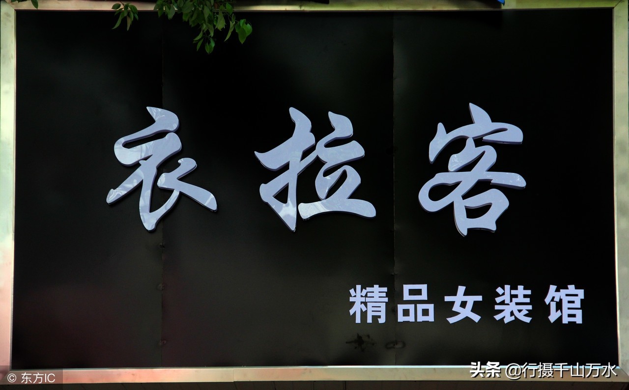 台球网站取名子(商家用“奇葩”店名吸引眼球,有的效果很不错)