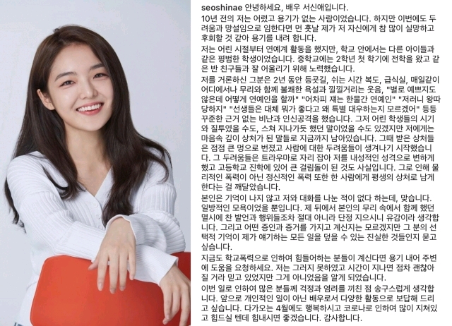 主張被愛豆校園暴力的徐信愛，公開在頂樓驚慌失措的一夜生活vlog