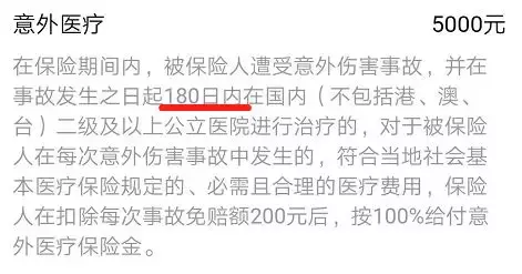 你知道几个保险冷知识? 第7张 你知道几个保险冷知识? 第7张