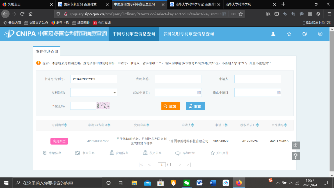 “医生防刺白大褂”走红！研发团队：材料已申请发明专利