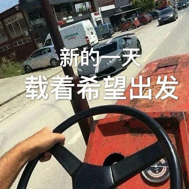 表情包：别的小朋友都有人爱-萌宅之家