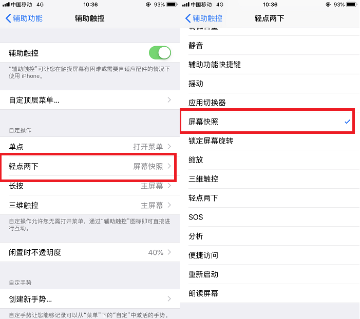 iPhone中竟然有4种截屏方法，80%的人只用过2个，你用过几个