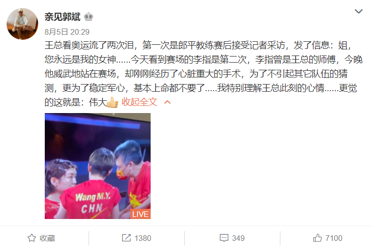 伟大！国乒主教练刚做完心脏手术，带病指挥弟子、勇夺2枚金牌