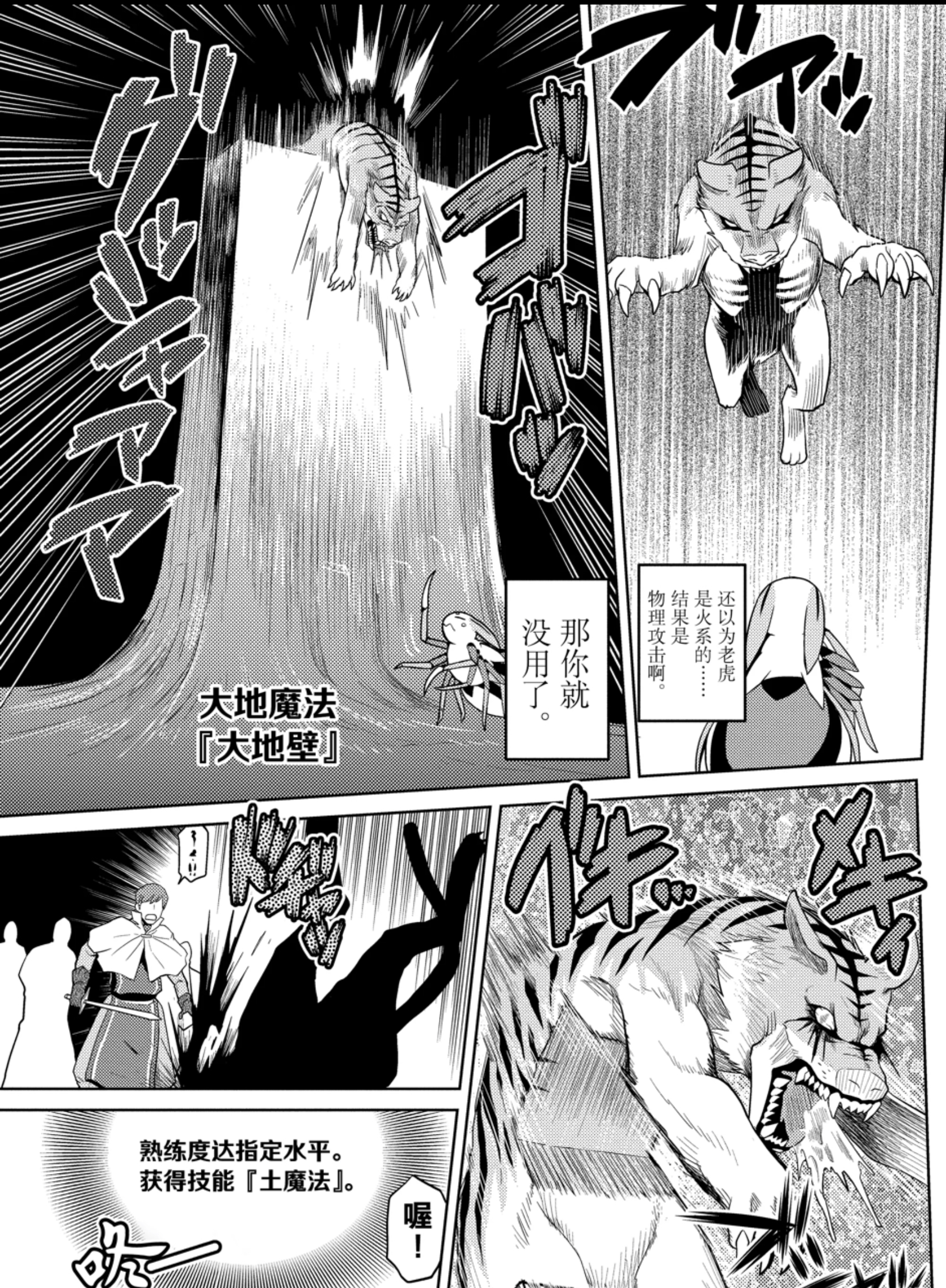 转生蜘蛛又那样漫画 28 构筑魔法 资讯咖 转生蜘蛛又那样漫画 28 构筑魔法 资讯咖