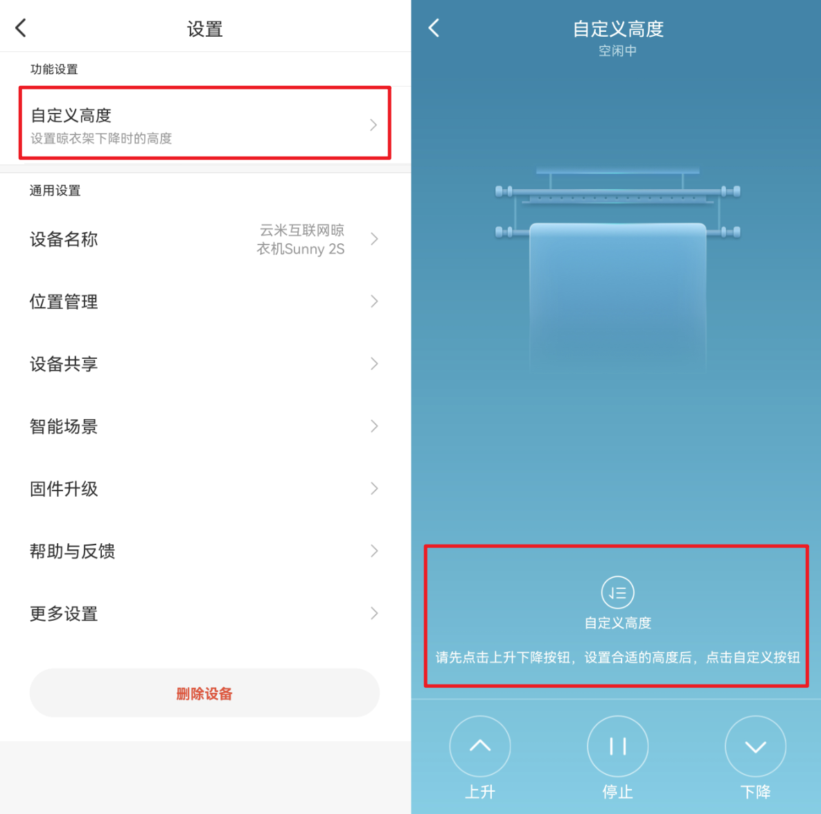 极致纤薄，智能烘干——云米电动晾衣架Sunny2s使用体验