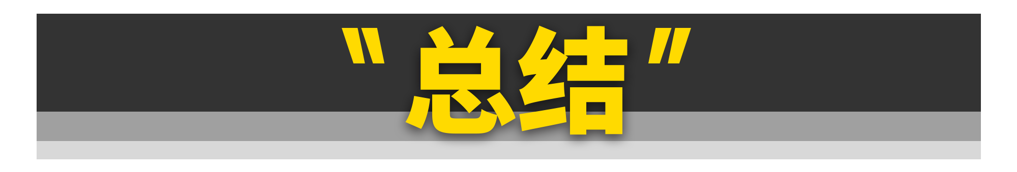 2020年最便宜的六缸车，都在这了