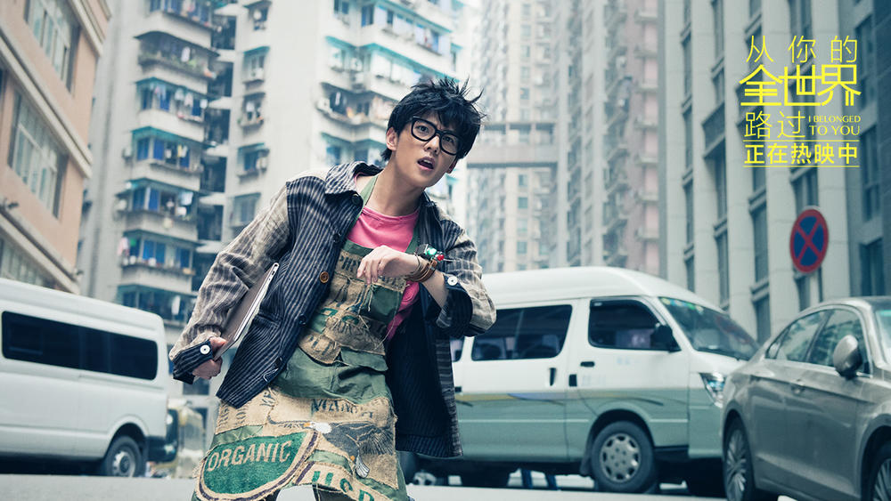 《从你的全世界路过》：合格的重庆旅游宣传片，不合格的电影