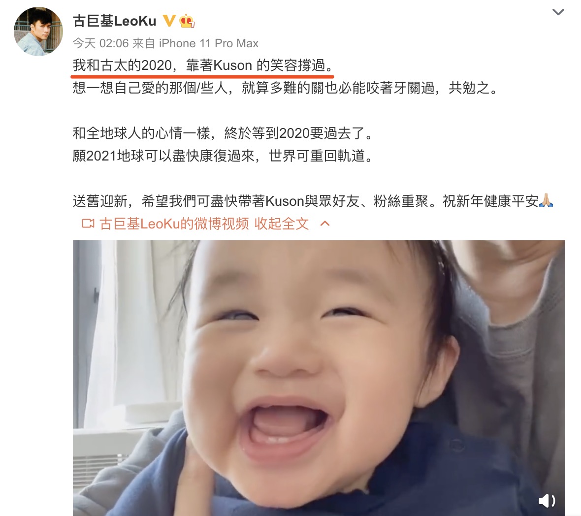 古巨基元旦晒儿子视频，Kuson笑容治愈，神情呆萌像爸爸