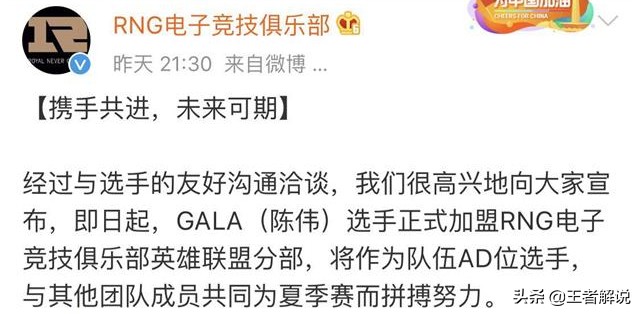 RNG才是大赢家！转会期大家都被忽悠了，RNG果然留了后手