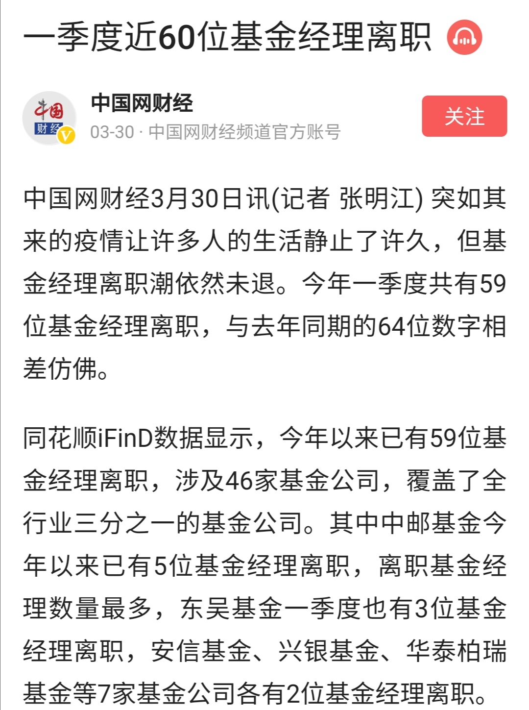 会买是徒弟，会卖是师傅！基金赎回的四大技巧