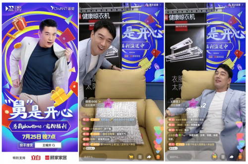 七年“816”顾家家居的“出圈”与“入局”