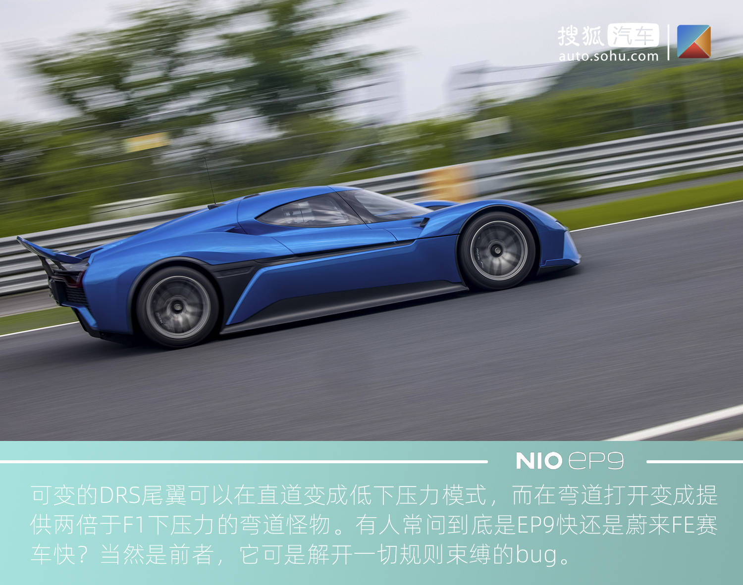 中国品牌第一次震惊世界的电动车——蔚来EP9