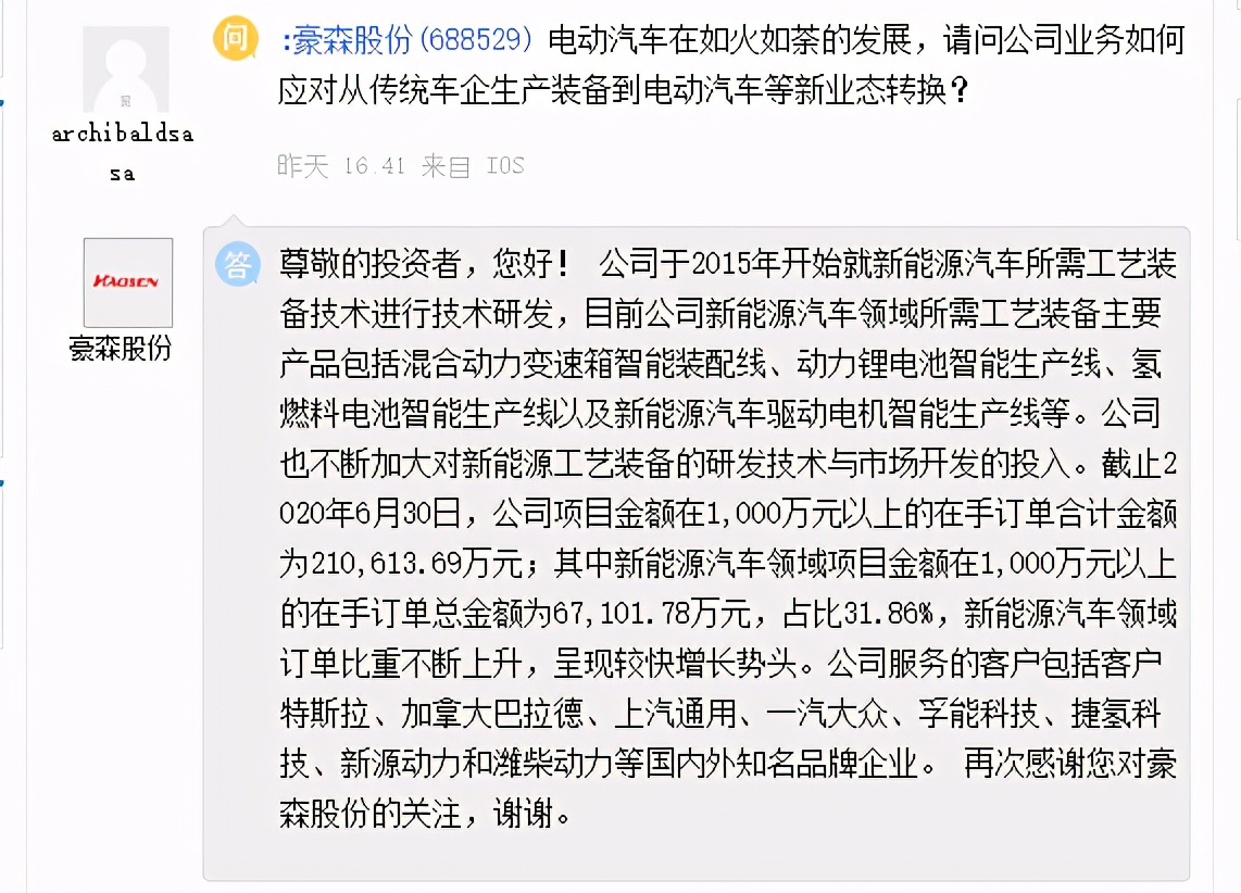 金宏气体有研发液体储氢材料项目，亚普股份储氢瓶项目稳步推进