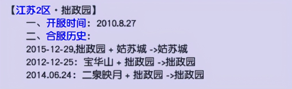 梦幻西游：「姑苏城」——满载荣誉的武神坛传统豪门