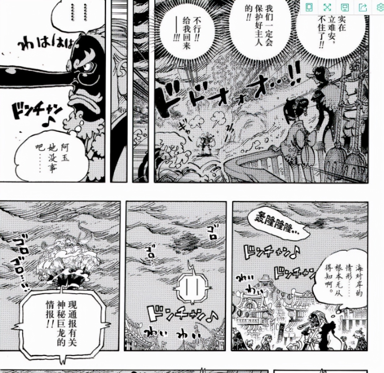 One Piece Chapter 1026: Momo bites Kaido, Luffy inspires, and Orochi lives.  by Otaku Orbit / Anime Blog Tracker