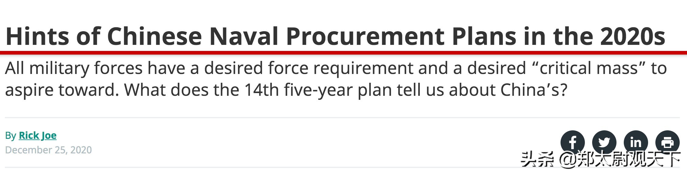 美軍軍官：中方海軍�下餃子�已結束！ 日媒：造艦高潮即將來臨