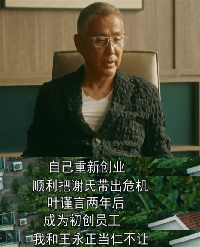 《流金岁月》大结局：大罗遭报应入狱，袁媛和