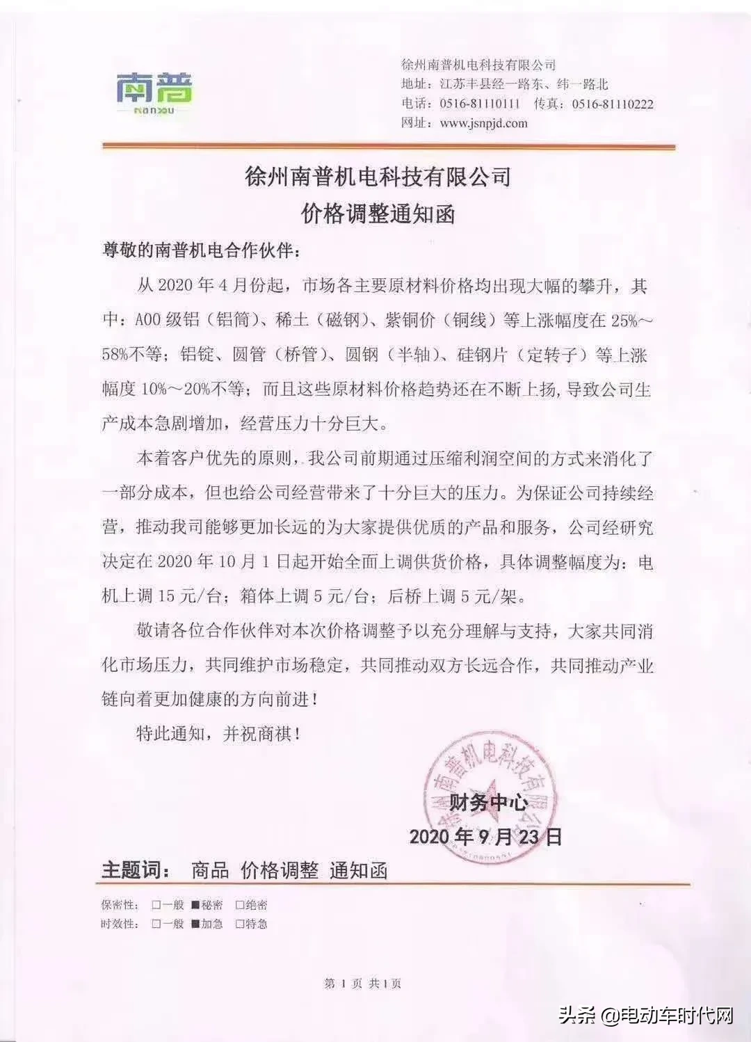 时代网评 | 行业接受连环涨价炮轰，金九银十该如何备战？