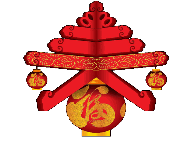 元宵节|2021年牛年元宵节快乐动态表情包 发朋友圈祝福动态表情聊天的图片