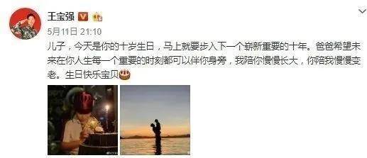 离婚四年后被传复合？王宝强为儿子庆生，马蓉冷静发声耐人寻味