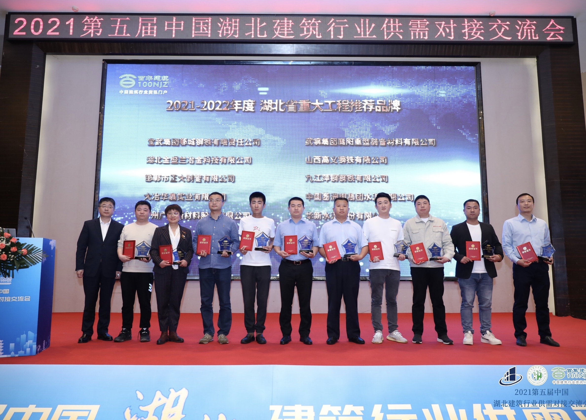 产业互联赋能新领域 实现合作共赢新经济