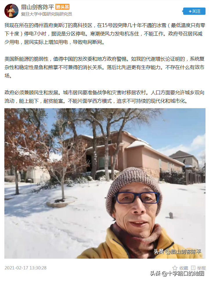 別被居心叵測的公知帶了節奏，國家智囊陳平教授值得尊重