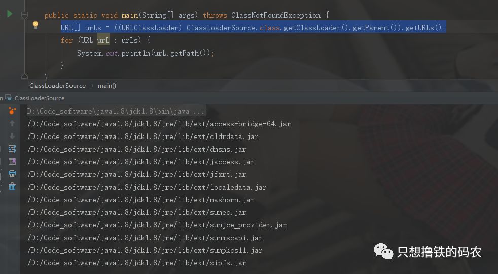 類載入器ClassLoader