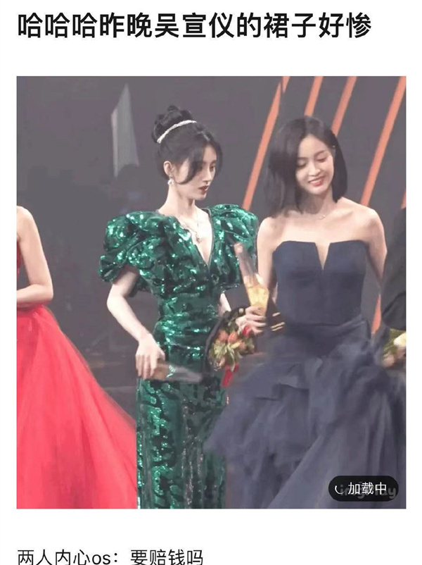 撒水|吴宣仪裙子被撒水 少网友还调侃要赔钱吗