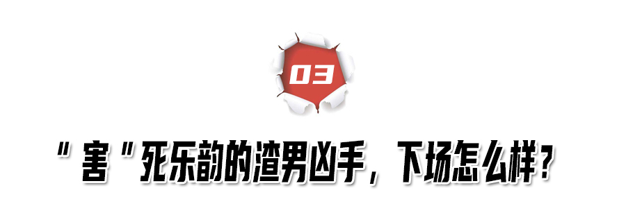 樂(lè)韻去世26年，退出《紅樓夢(mèng)》成就鄧婕，騙她的羅烈下場(chǎng)怎么樣？