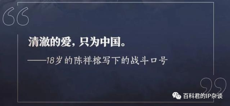 Be bitterly disappointed! The battle cry of martyr " clear love " , by businessman application brand