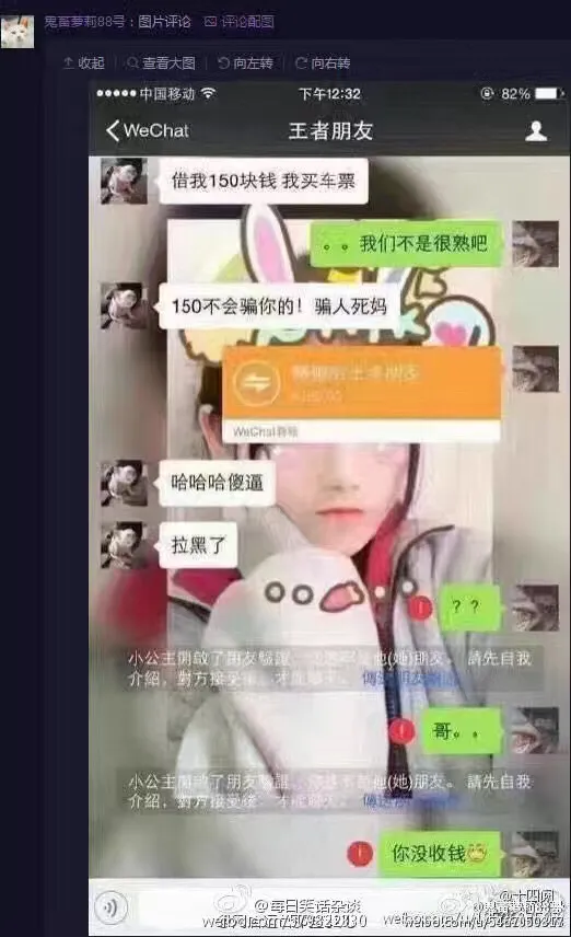 如何应对诈骗信息，哈哈，笑的我都岔气了！
