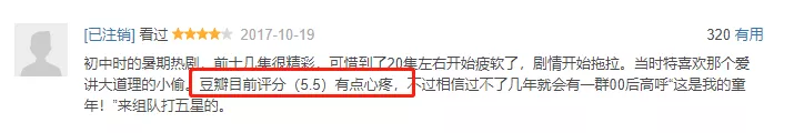 “看到這劇從3分被刷到8分，我裂開了”