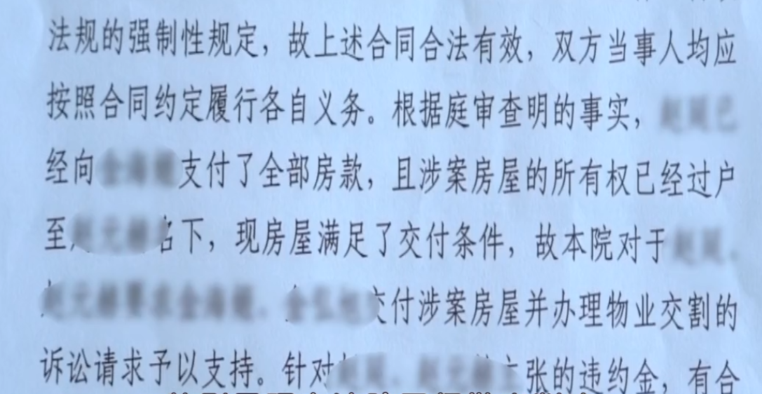 女子在北京价值千万的豪宅，被离婚10年的前夫卖掉，前夫：你怎么告都没有用-第13张图片-大千世界