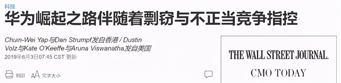 是谁掩护了中国崛起