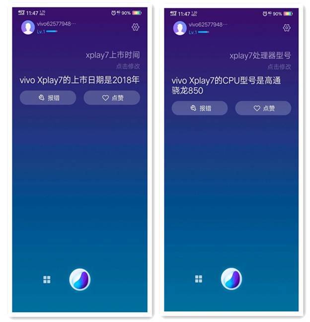 vivo“自己人”曝料xplay 7配备和发布时间：2020年公布、骁龙850！