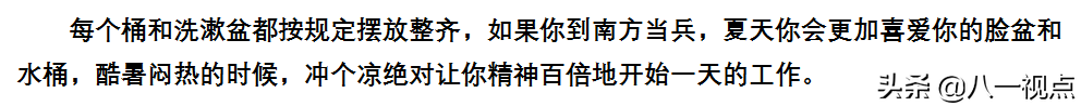 兵哥哥的一天，都怎么度过？带你一睹为快