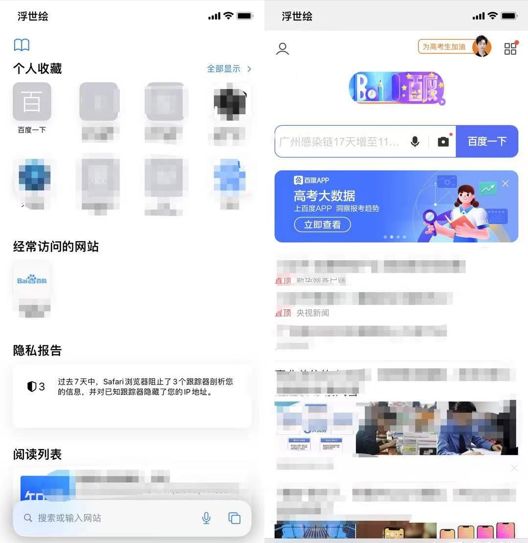 苹果 iOS 15 正式版发布，新功能、新变化全在这！真实体验