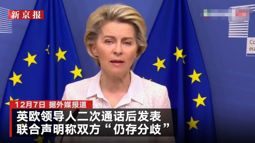 大限將至�脫歐�談判再陷僵局英歐領導人聯合聲明：仍存重大分歧