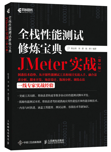 阿里p8撰写470 页《全栈性能测试修炼宝典》PDF文档，不愧是大佬