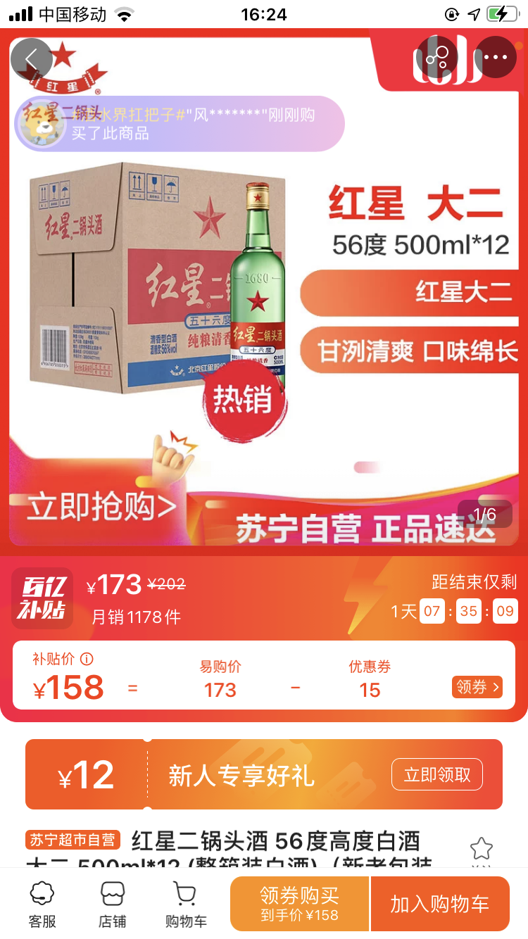 ˫ʮһ׾հ񣺷ھƽû˰ͷɹϮ