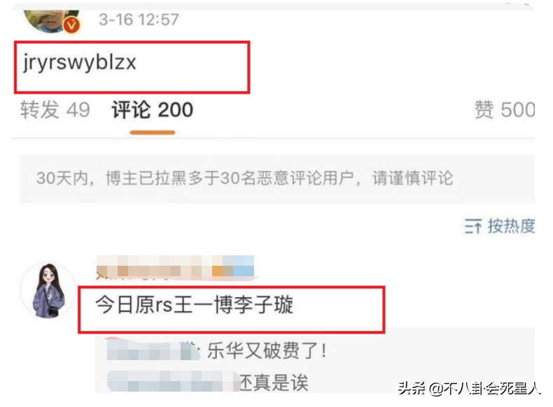 娱乐圈放了十几个爆料，到底在为谁遮丑？