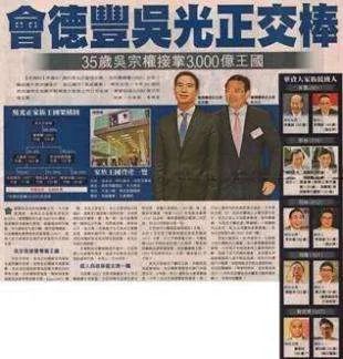 在香港拿下3000亿家产的，宁波男人