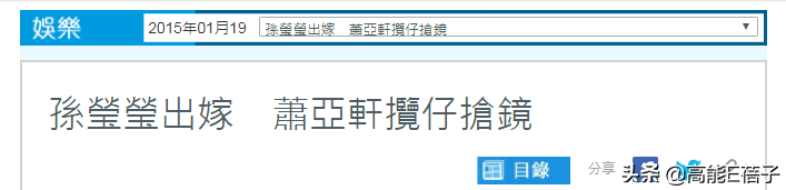 大爆私密史、出轨、卖惨…她们会活成台版卡戴珊姐妹吗？