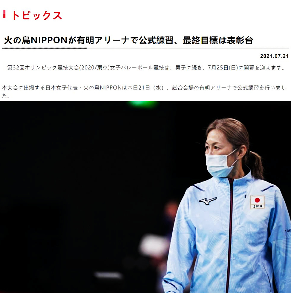 Japanese women's volleyball coach Nakata Kumi Our goal is to be on the
