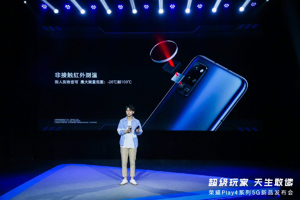 荣誉Play4系列公布：麒麟990扶持、适用红外测温仪