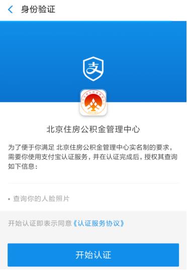 查公积金原来如此简单 第8张