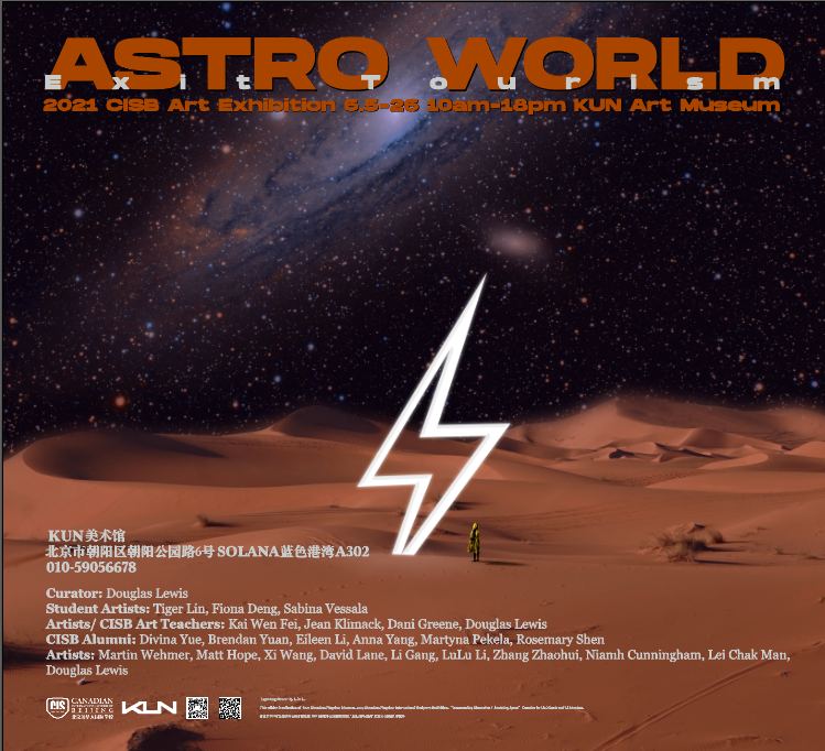 Astro World: Exit Tourism天体世界：勘通行旅艺术展在京开幕